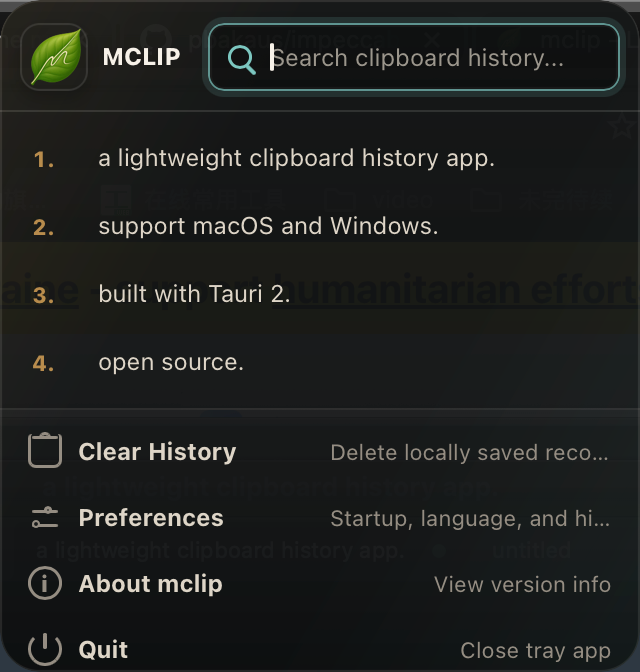 mclip 主窗口与历史预览界面